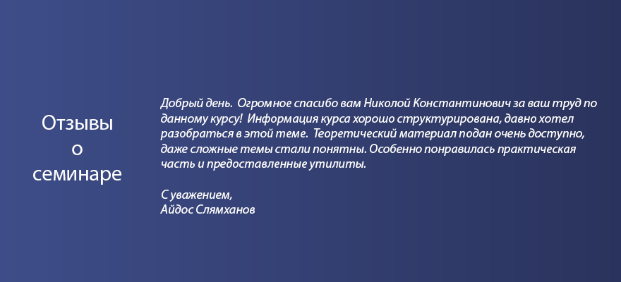 Отзывы 400_1_2_Айдос