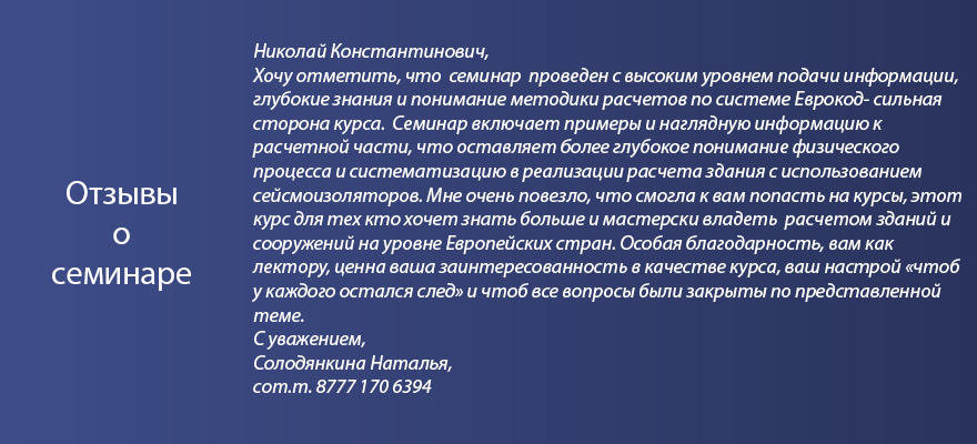 Отзывы 400_1_2_Наталья_corr