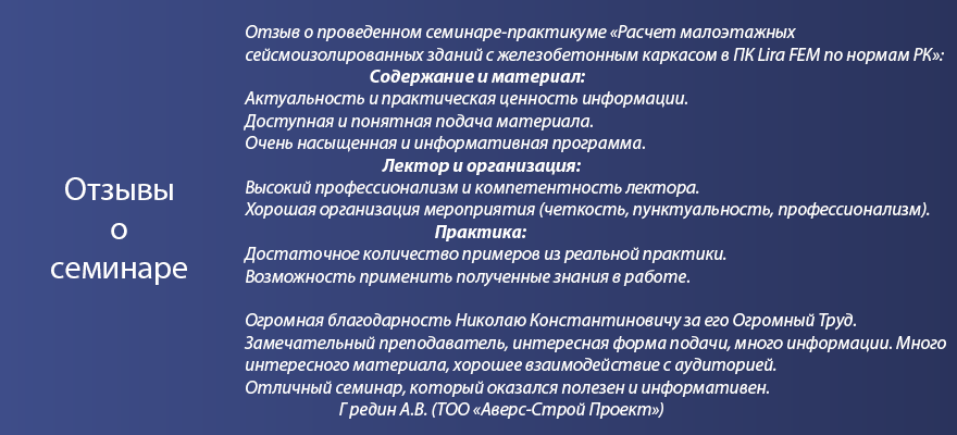 Отзывы 400_1_Алексей