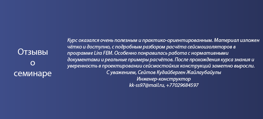 Отзывы 400_1_Кудайберген